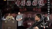 《学西河》郭德纲 于谦2016精选相声