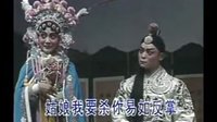 豫剧《辕门斩子》全剧