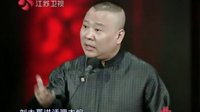 《好朋友》郭德纲 于谦2016精选相声