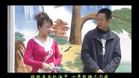 民间小调风流四大浪：02