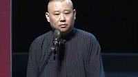 《渡河》郭德纲 于谦2016精选相声