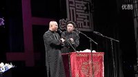 《老年人》郭德纲 于谦2016精选相声