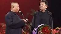 《富贵与美貌》郭德纲 于谦2016精选相声