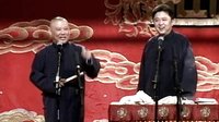 《大尺度》郭德纲于谦2016精选相声