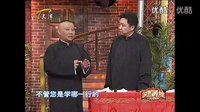 《我心飞翔》郭德纲于谦2016精选相声