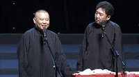 《去攀登》郭德纲 于谦2016精选相声