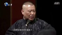 《夸住宅》郭德纲 于谦2016精选相声