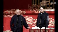 《宝贝剑》郭德纲 于谦2016精选相声