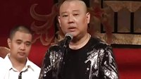 《拜师》郭德纲 于谦  2016精选相声