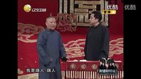《 艺术》郭德纲 于谦 2016精选相声