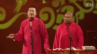 《想唱就唱》郭德纲 于谦2016精选相声