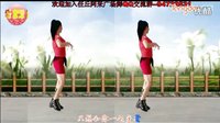 2016年最新广场舞《爱情未知数》阿采广场舞