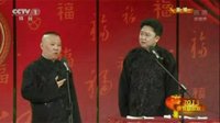《败家子儿》郭德纲于谦2016精选相声