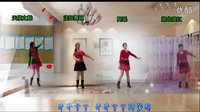 阿采广场舞群 姐妹合屏新年留念过年啦  ： 合
