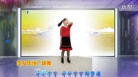 阿采广场舞群新年合屏留念过年啦：合屏10