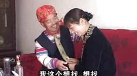 民间小调《潘金莲找老头》