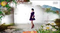 湖北民歌中国有个小地方：阿采广场舞83  含分