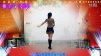 2016年最新 阿采广场舞真心换真情：含背面