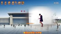 湖北民歌中国有个小地方：阿采广场舞原创83  