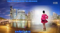 2016年新年舞曲小小贺年片：阿采广场舞85 背