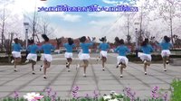 爱吾广场舞071-火红的妹妹DJ肖亮