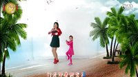 阿采广场舞《我和我的小伙伴们惊呆了》含分