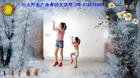 阿采广场舞DJ《鸭梨大》 编舞心随