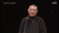 《九头案》郭德纲 于谦2015精选相声