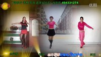 阿采广场舞 DI《美美哒》