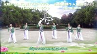 云起广场舞—《额吉的炊烟》