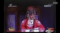 晋剧《女忠孝》
