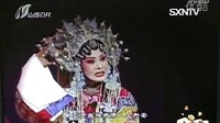 晋剧《女忠孝》全本 下 乔月香