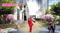 恒丰英萍广场舞《鹅鹅鹅》（原创）编舞：宝珠