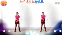 官方版小苹果：筷子兄弟  阿采广场舞   全民