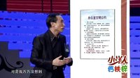 欢乐集结号 151223