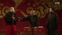 《于谦考试》郭德纲 于谦 2015精选相声