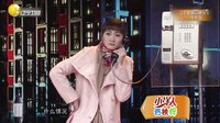 欢乐集结号 151204 高清