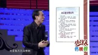 欢乐集结号 151209