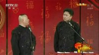 《学医》郭德纲 于谦2016精选相声