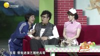 欢乐集结号 151026 高清