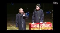 《中奖》郭德纲 于谦2016精选相声