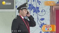 欢乐集结号 150921 高清 修正版