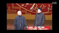 《大讲堂》郭德纲 于谦作品  2015精选相声