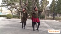北京水兵舞第六套《一拖二》口令教学—第四