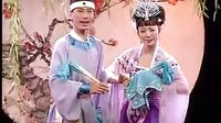 二人转正戏《游西湖--哭夫》闫学晶 柴宝玉