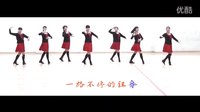 2015年最新广场舞《爱要放声唱》