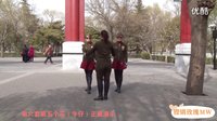 北京水兵舞第六套（一拖二）口令教学—第五个花