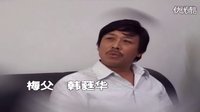 安徽民间小调《未婚妈妈》8