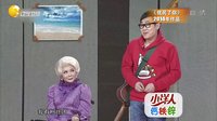 欢乐集结号 141215