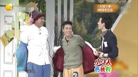欢乐集结号20141222 高清